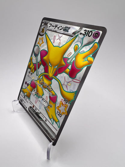 Alakazam ex Sv4a 326 Jap - Écarlate et Violet – Ecarlate Et Violet – Carte Pokémon Double Rare