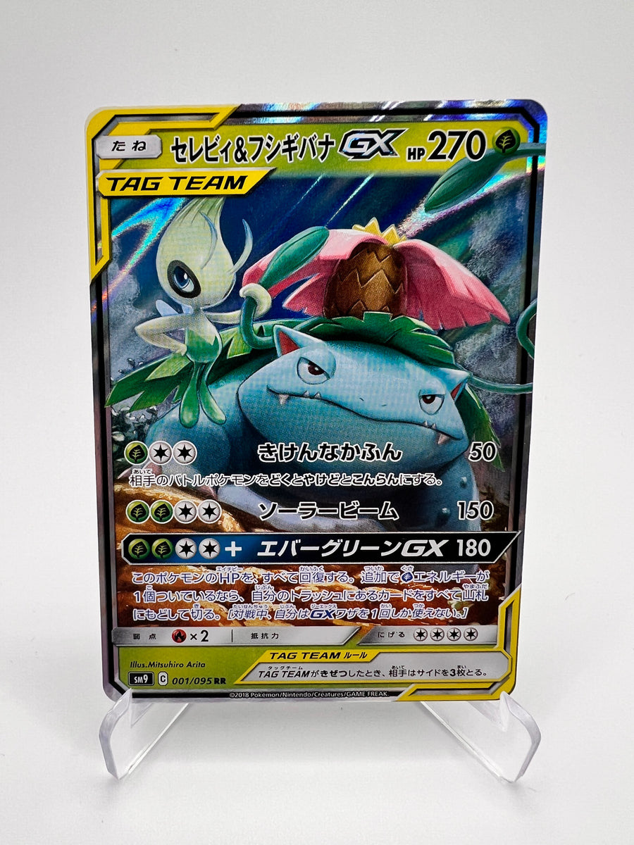 Celebi & Venusaur GX 001 Jap SM9 - Promos Black Star Soleil Lune
