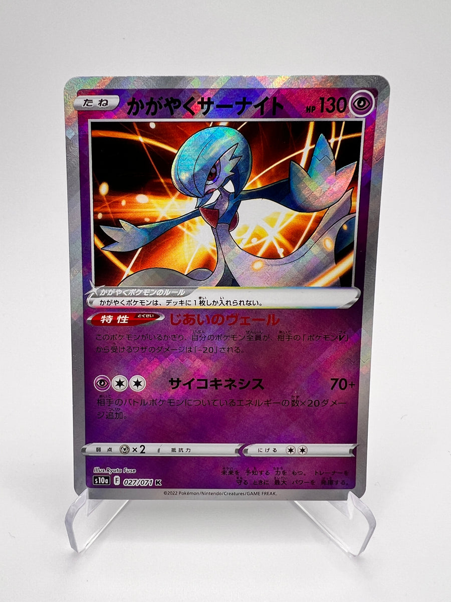 Radiant Gardevoir (s10a 027) Jap – Carte Pokémon Rare