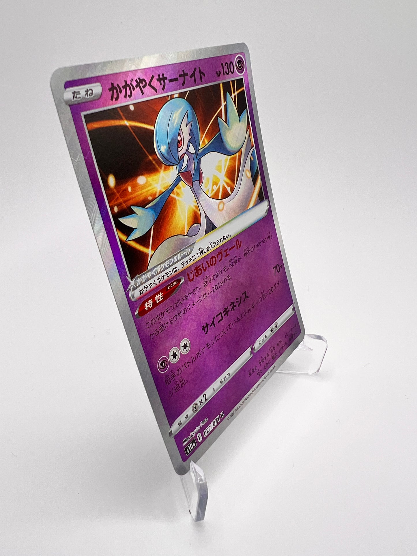 Radiant Gardevoir (s10a 027) Jap