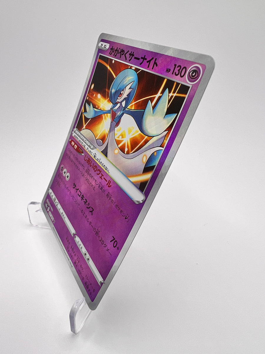 Radiant Gardevoir (s10a 027) Jap – Carte Pokémon Rare