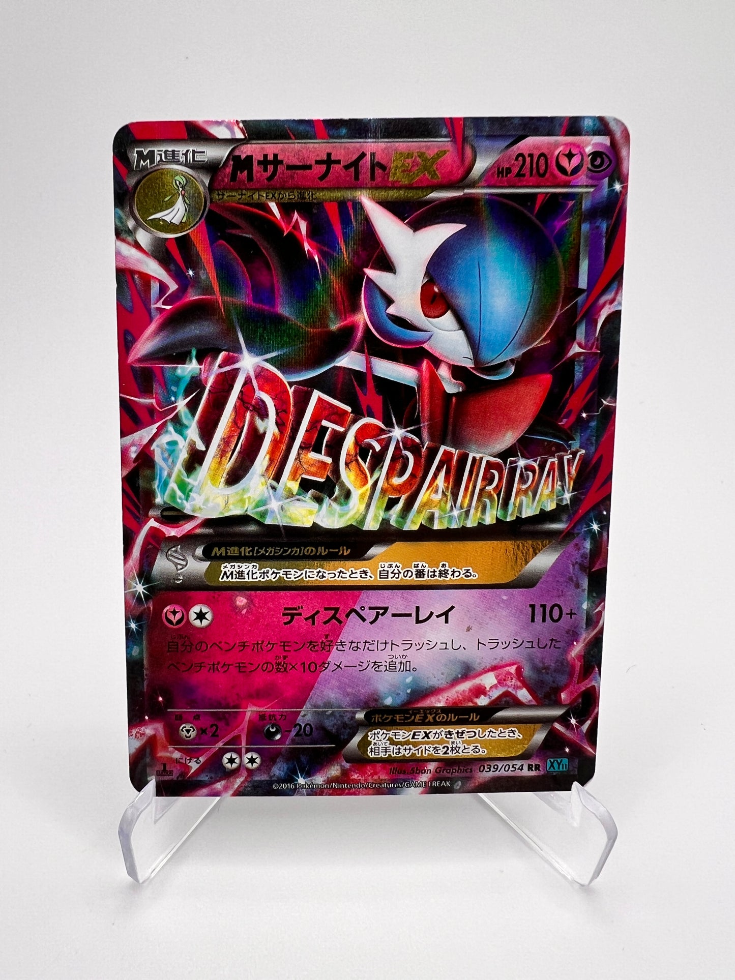 Méga Gardevoir