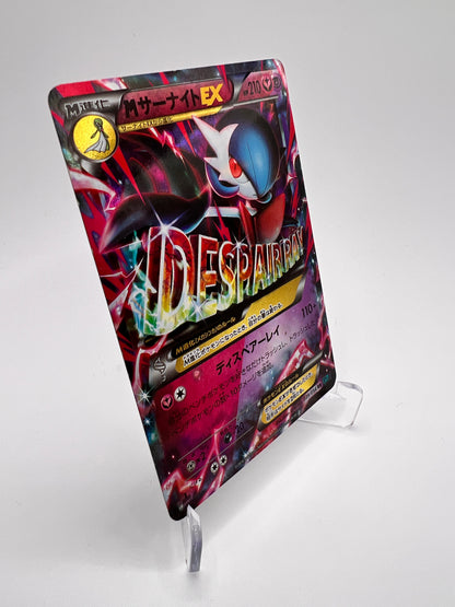 Méga Gardevoir