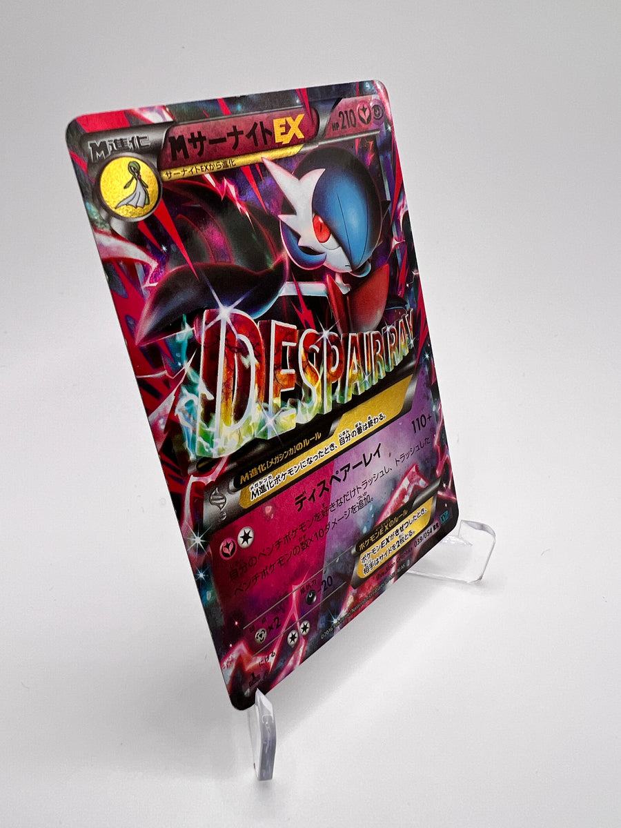 Méga Gardevoir