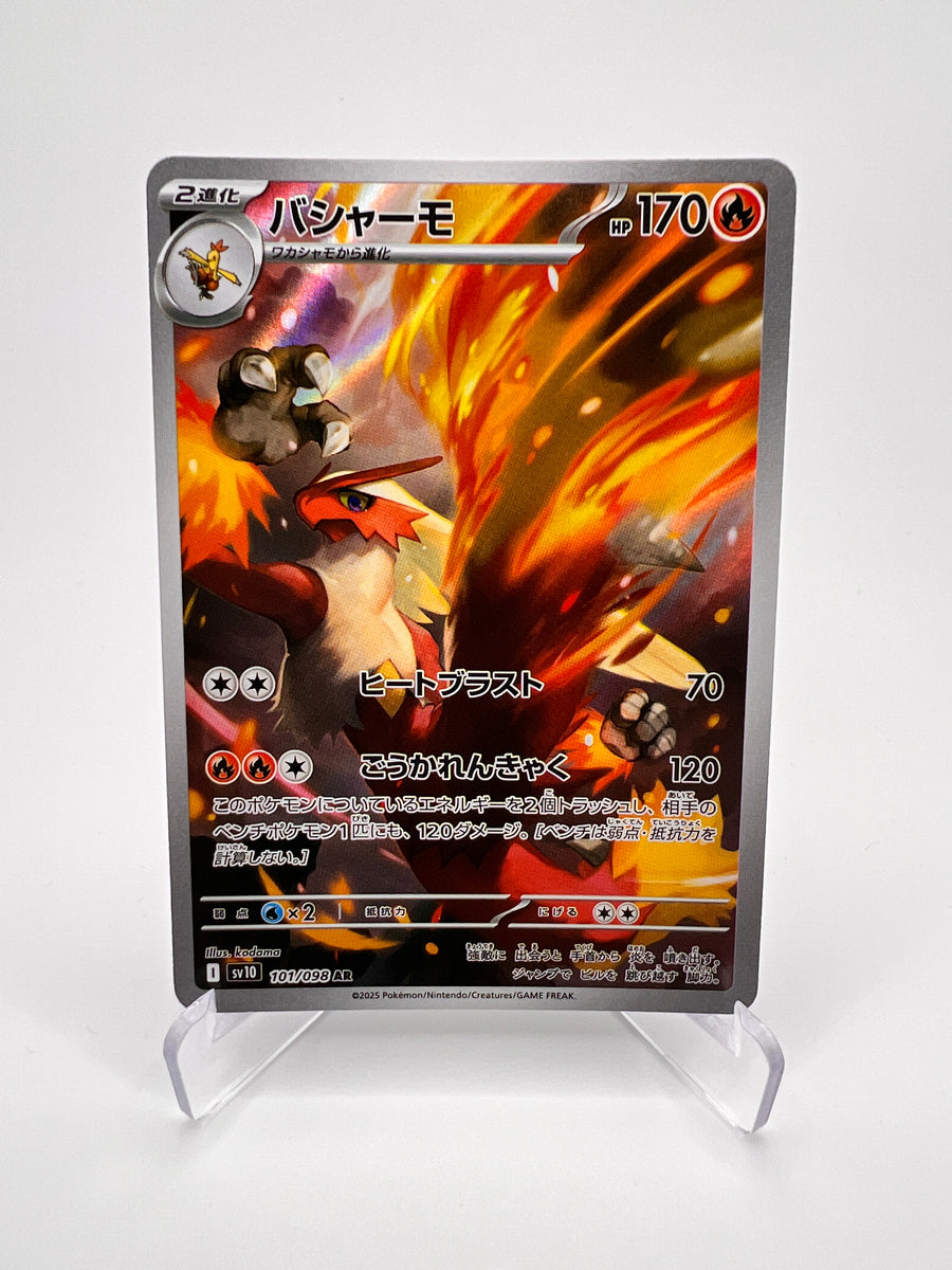 Braségali – Glory of Team Rocket (SV10 101) – Japonais – Near Mint