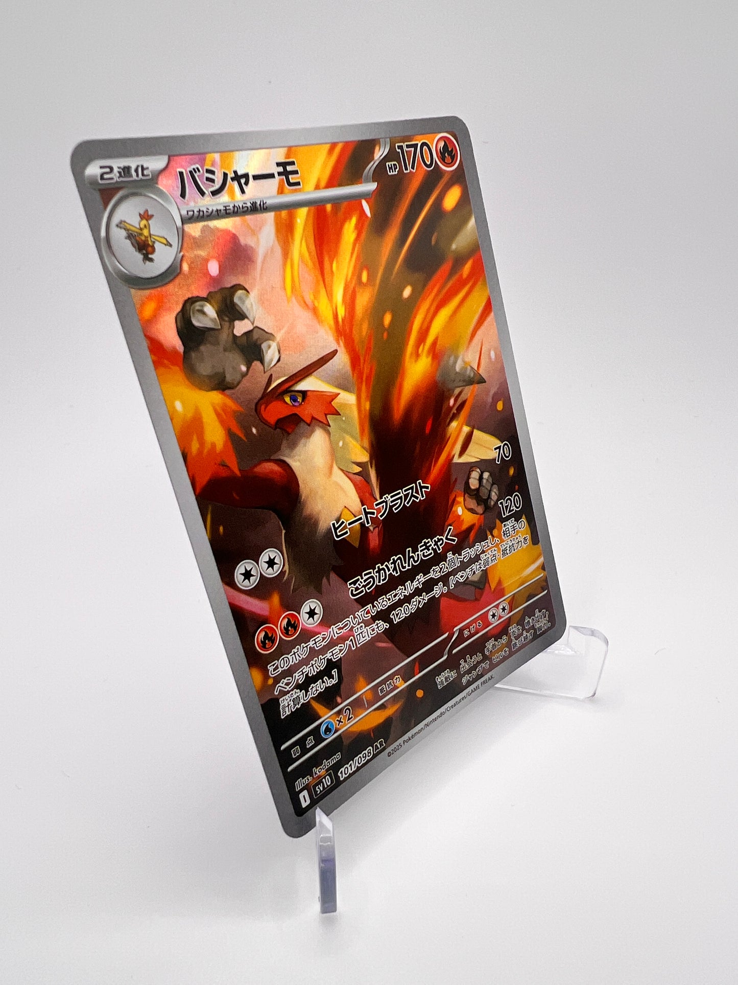 Braségali – Glory of Team Rocket (SV10 101) [JAP - Near Mint]