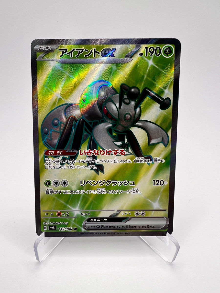 Fermite ex Sv8 119 Jap - Étincelles Déferlantes