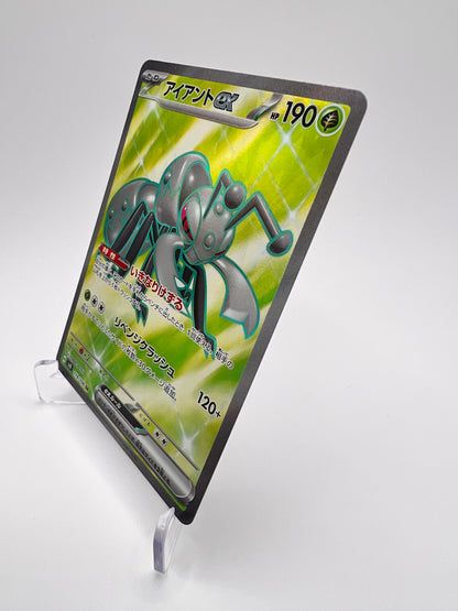 Fermite ex (sv8 119) Jap