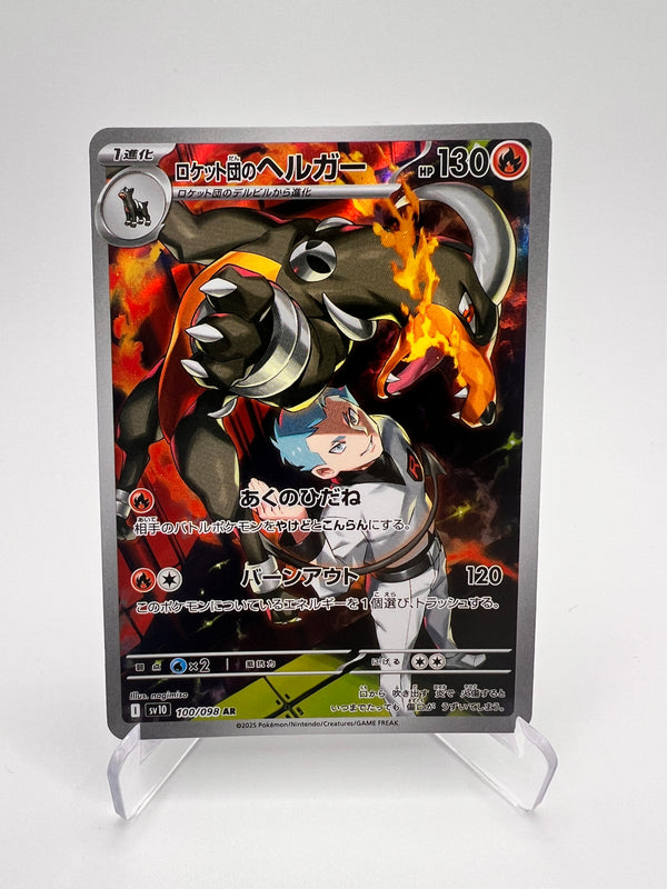 Démolosse de la Team Rocket (sv10 100)