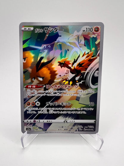 Électhor de Galar (s12a 188) Jap