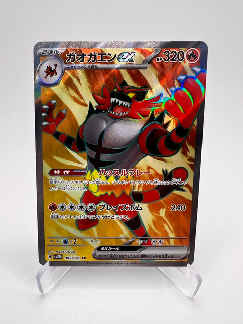 Félinferno ex (sv5M 085) Jap