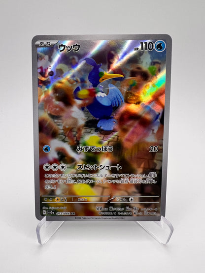 Cramorant (sv5a 072) Jap