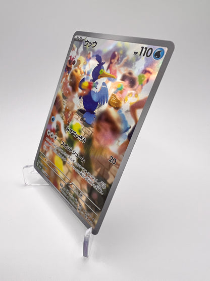 Cramorant (sv5a 072) Jap