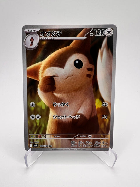 Fouinar (sv9 110) – Battle Partners (Carte Japonaise, État Near Mint) 🦉✨