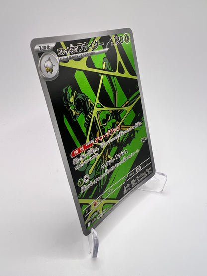 Filentrappe – Glory of Team Rocket (SV10 099) [JAP - Near Mint]