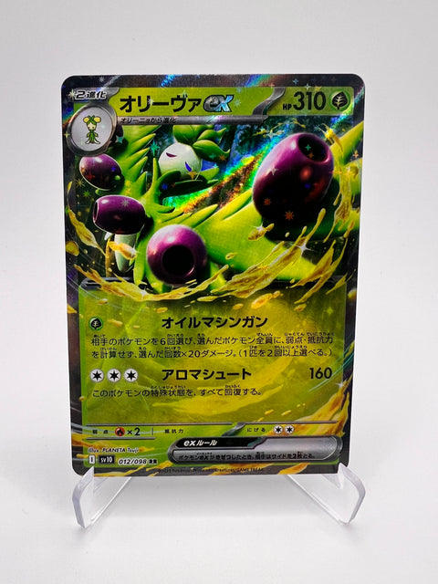 Arboliva ex – Glory of Team Rocket (SV10 012) [JAP - Near Mint]