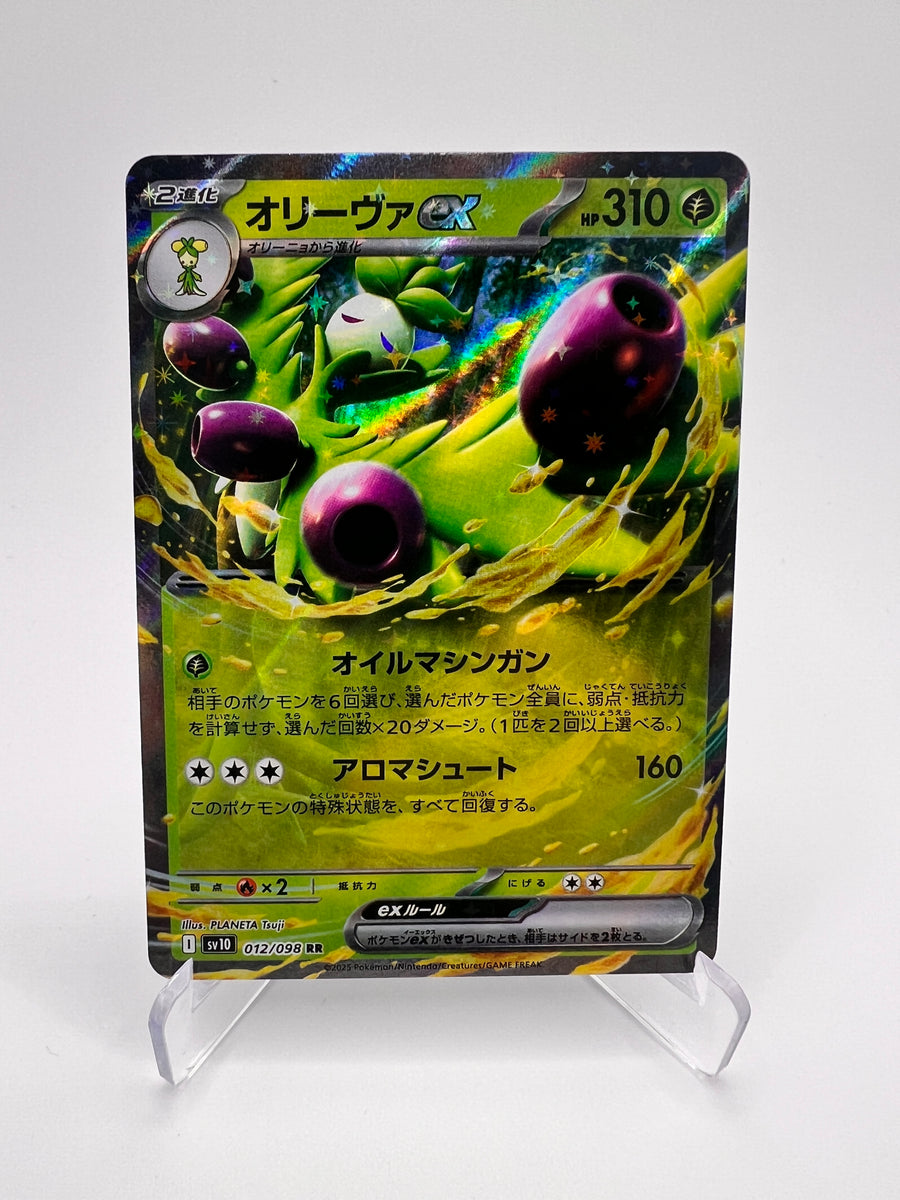Arboliva ex – Glory of Team Rocket (SV10 012) – Japonais – Near Mint