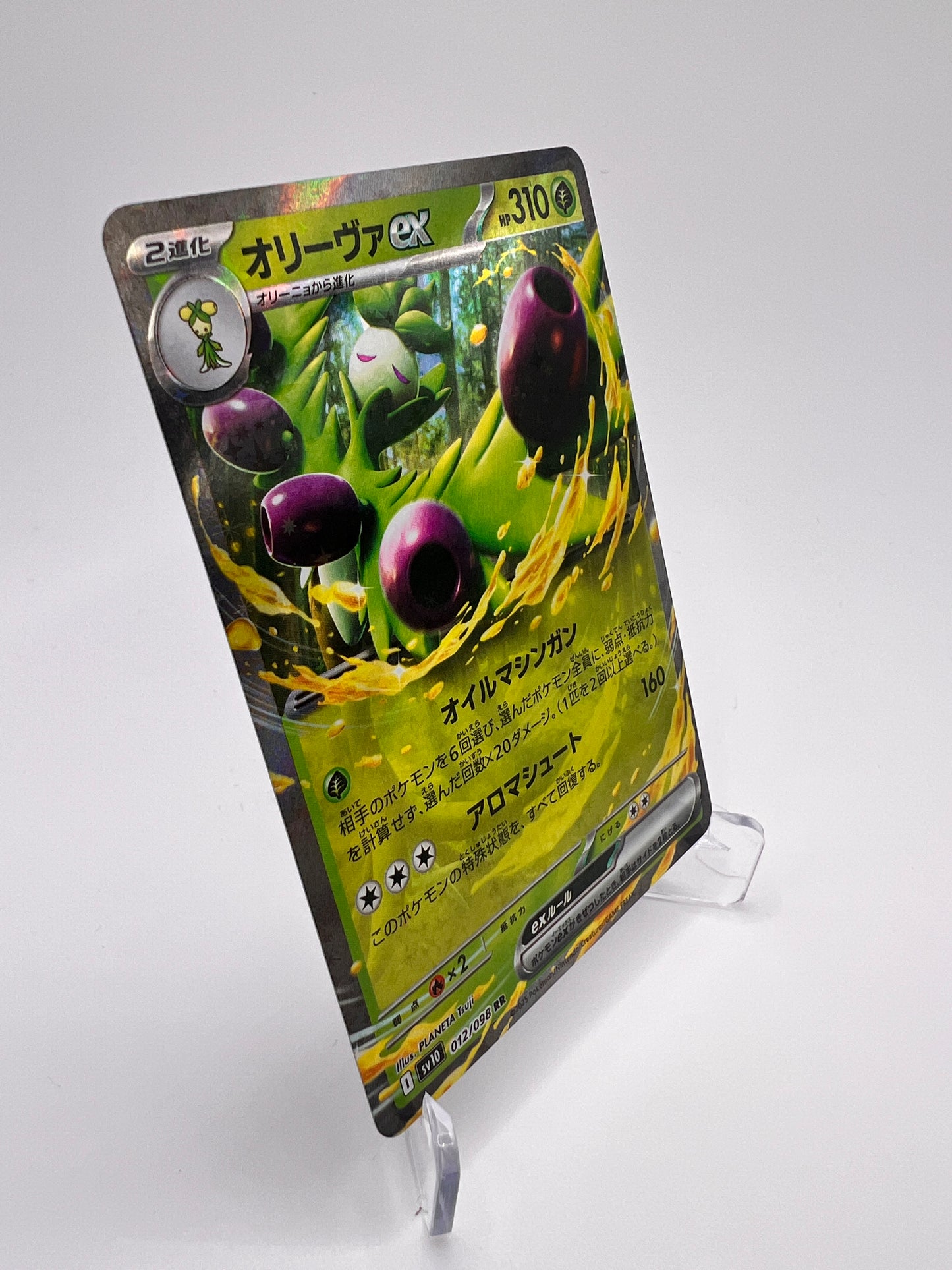 Arboliva ex – Glory of Team Rocket (SV10 012) [JAP - Near Mint]