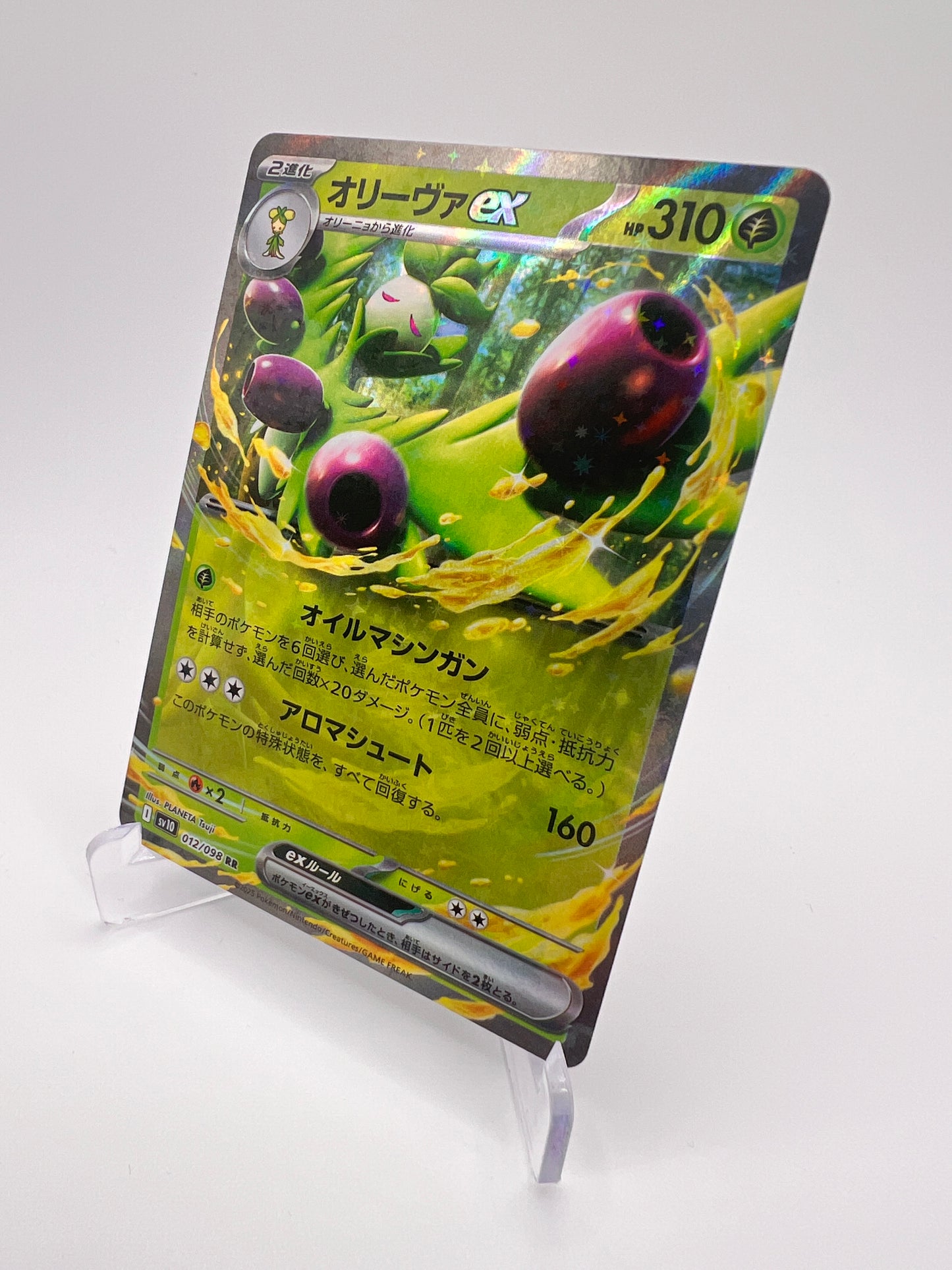 Arboliva ex – Glory of Team Rocket (SV10 012) [JAP - Near Mint]