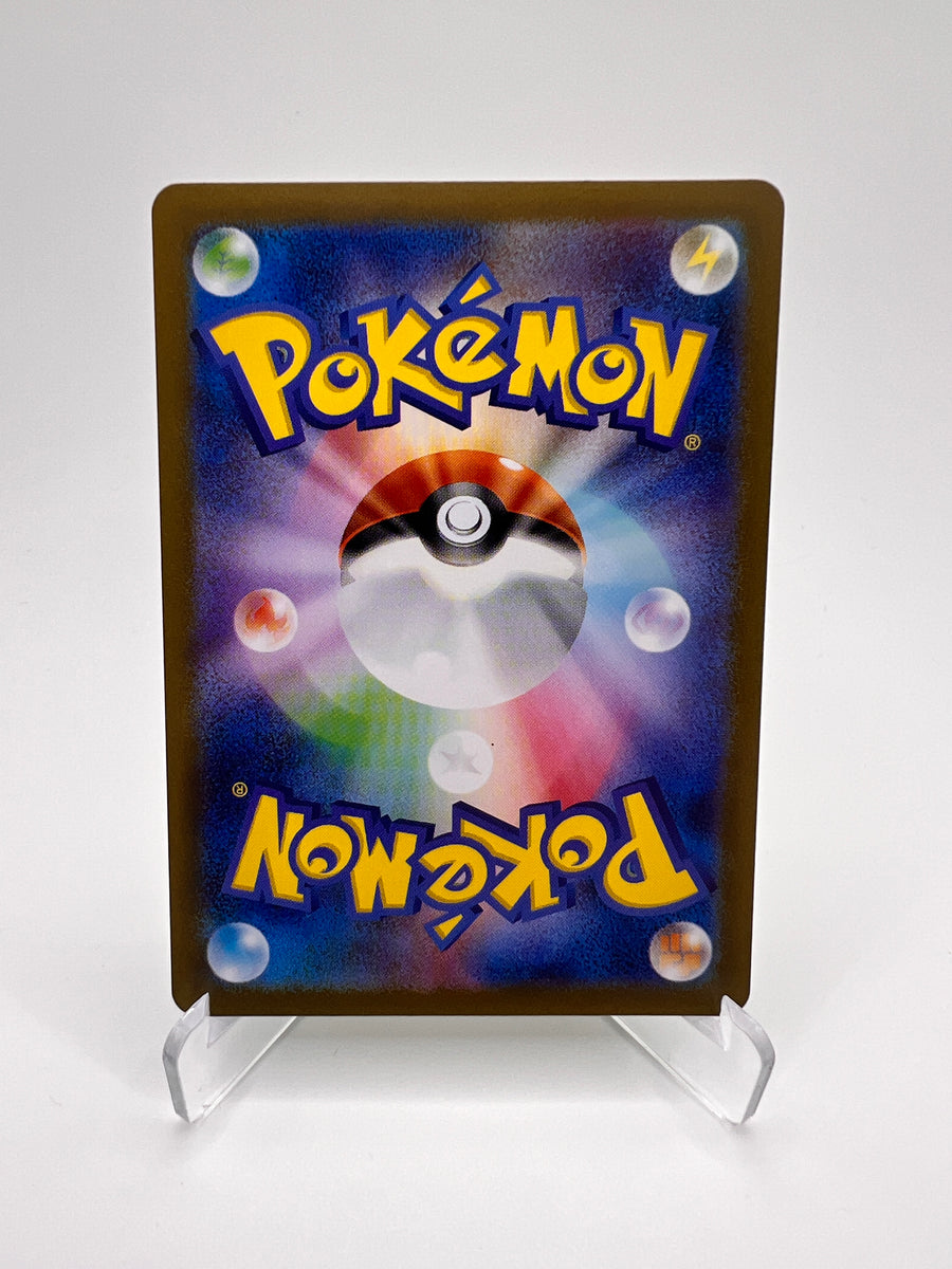 Arboliva ex – Glory of Team Rocket (SV10 012) – Japonais – Near Mint