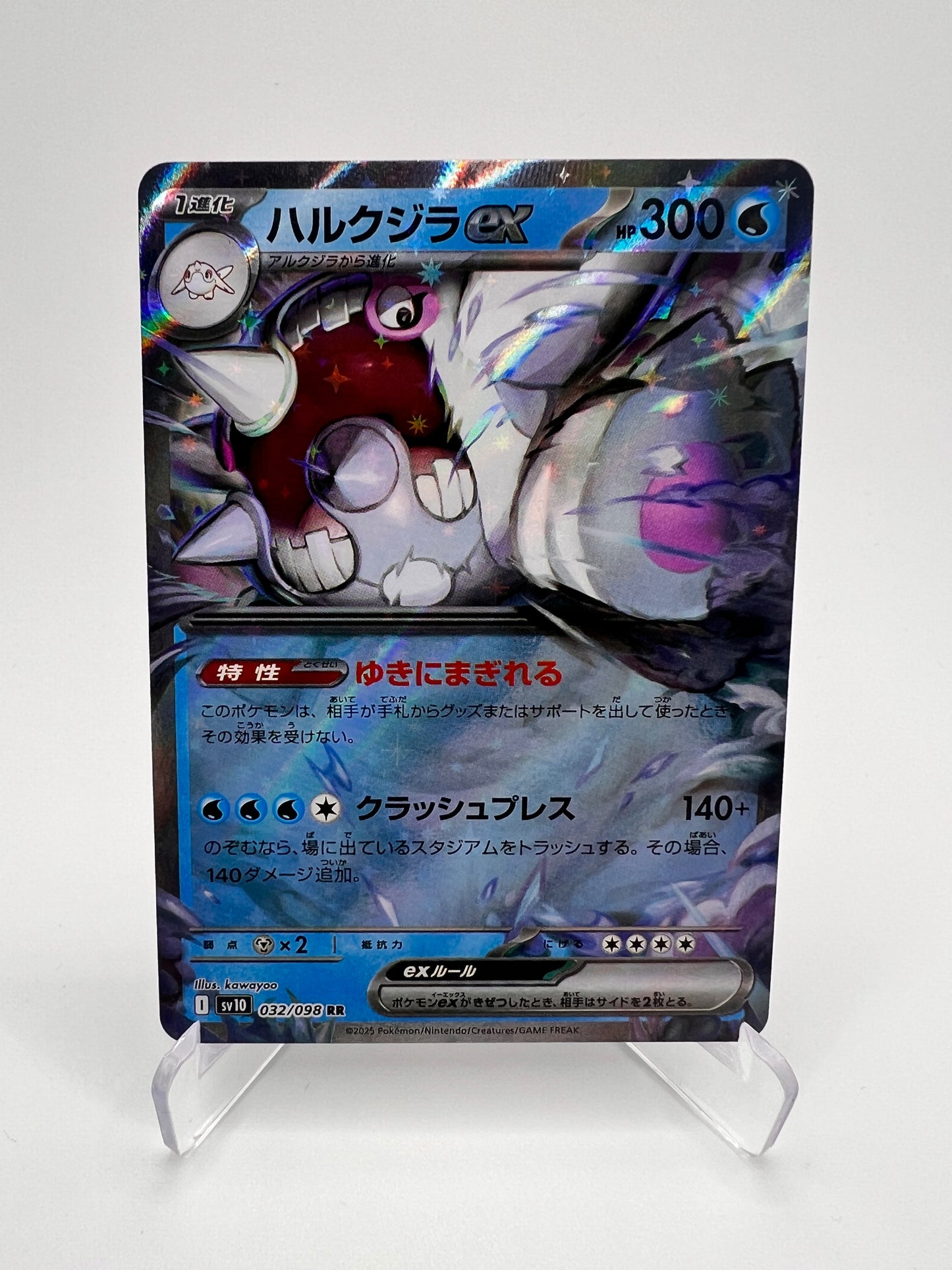 Balbalèze ex (sv10 032) Jap