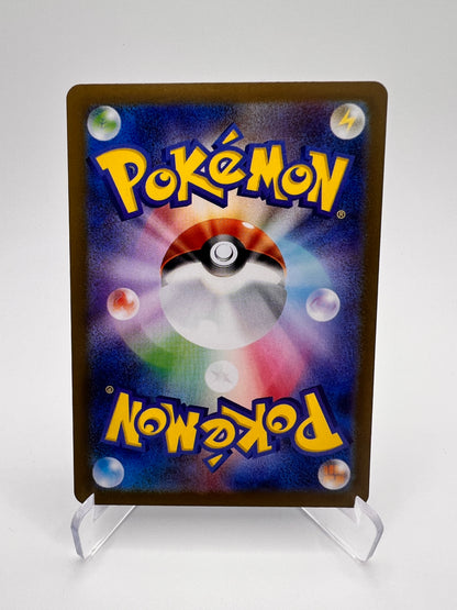 Balbalèze ex (sv10 032) Jap