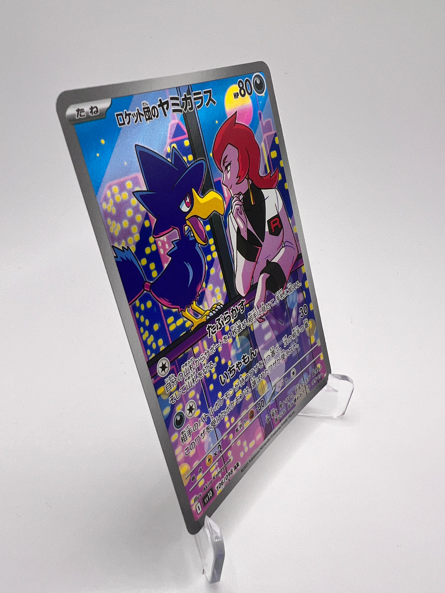 Cornèbre – Glory of Team Rocket (SV10 106) – Japonais – Near Mint