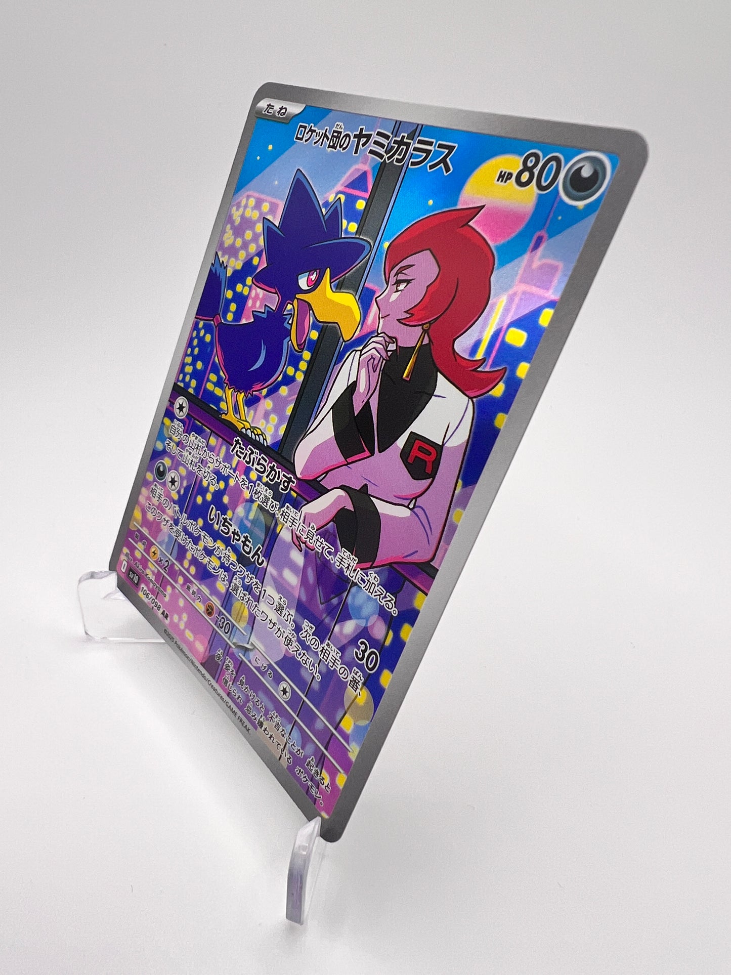 Cornèbre – Glory of Team Rocket (SV10 106) [JAP - Near Mint]