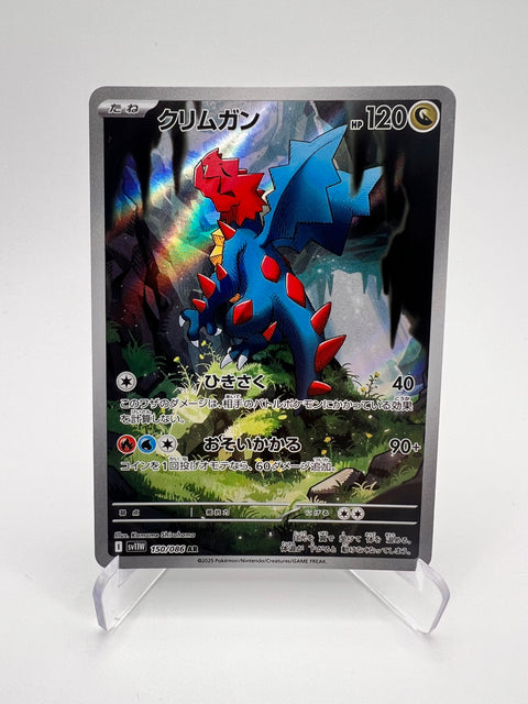 Drakkarmin (sv11W 150) Jap