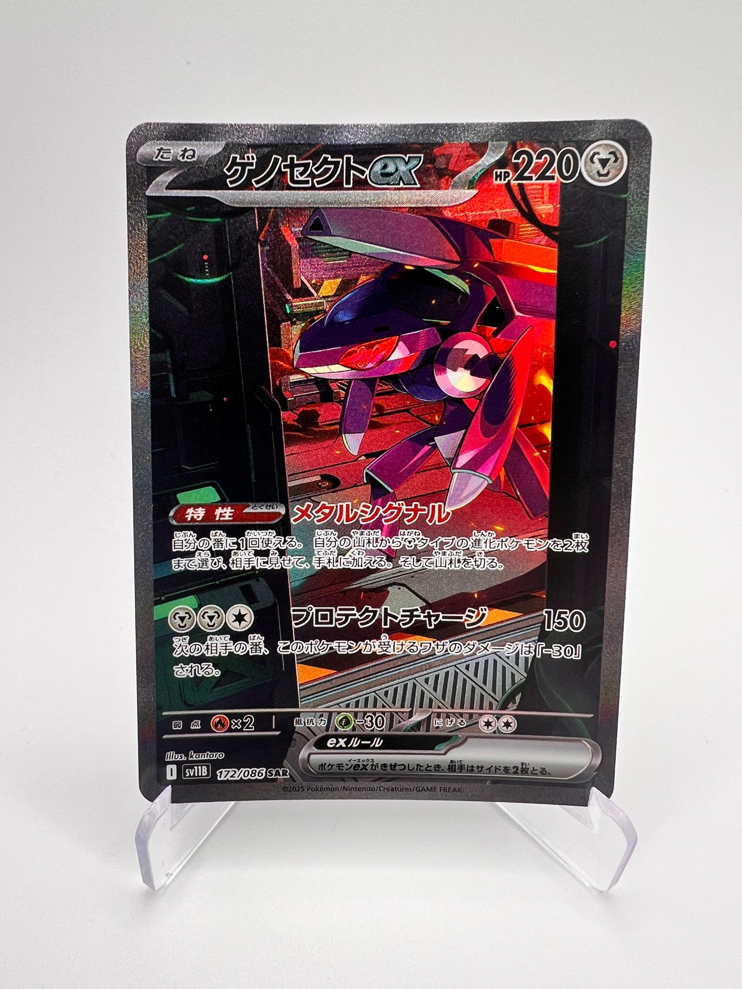 Genesect ex (sv11B 172) Jap