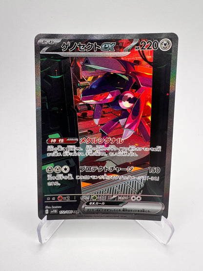 Genesect ex (sv11B 172) Jap