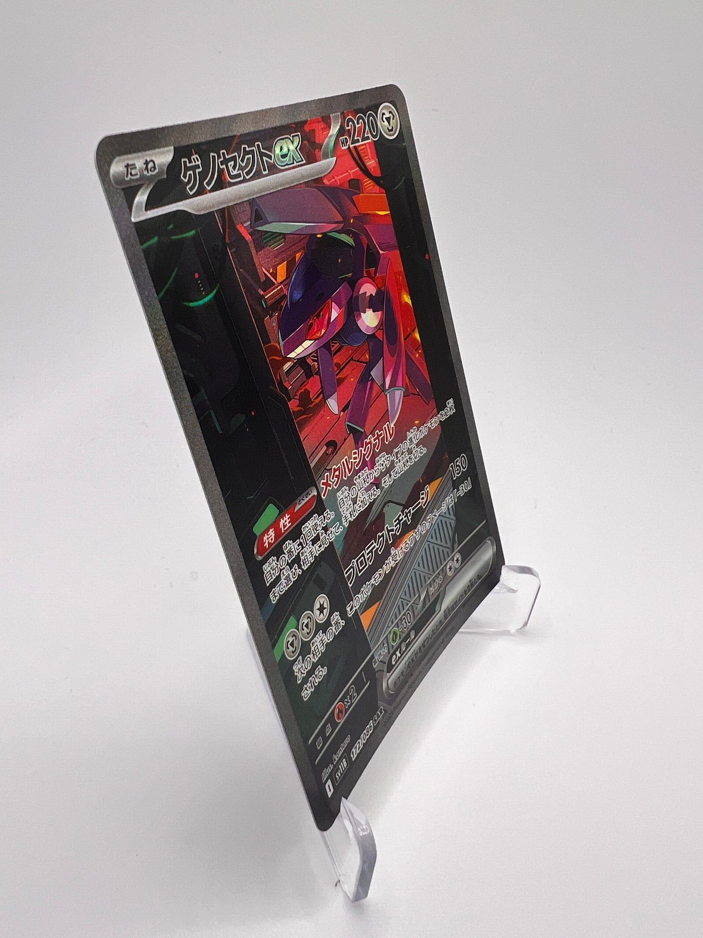 Genesect ex (sv11B 172) Jap