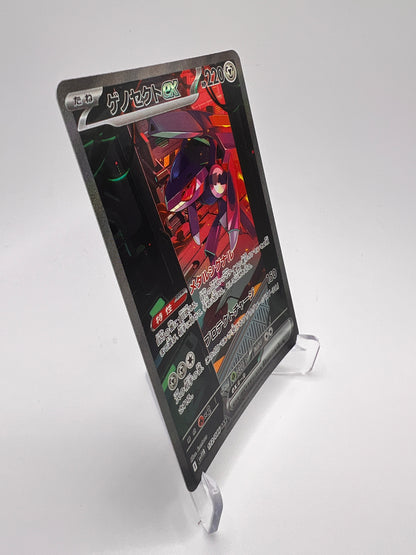 Genesect ex (sv11B 172) Jap