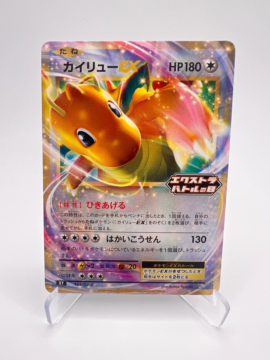 Dragonite ex (SV-P 134) – Japonais