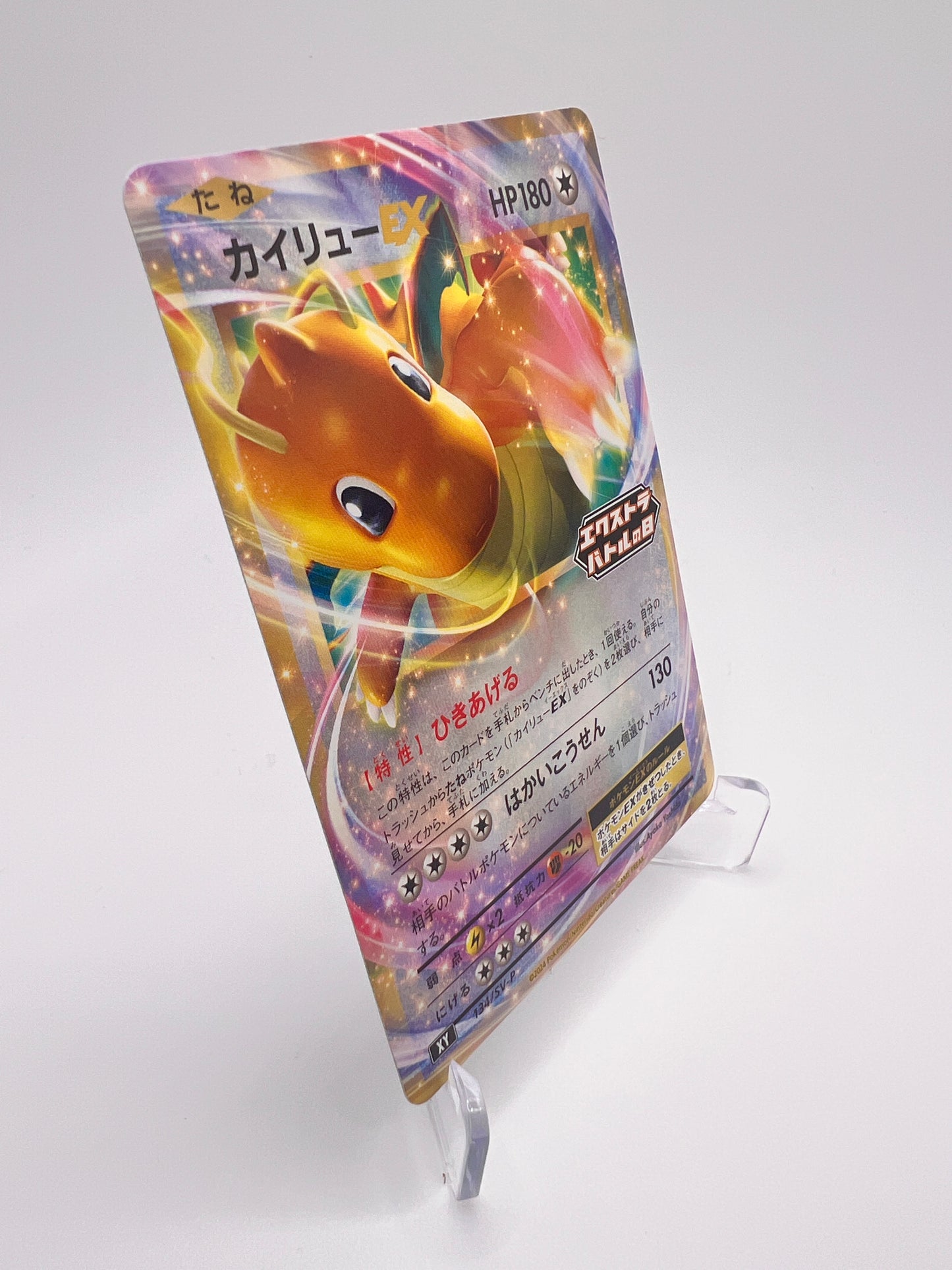 Dragonite EX (SV-P 134) Jap