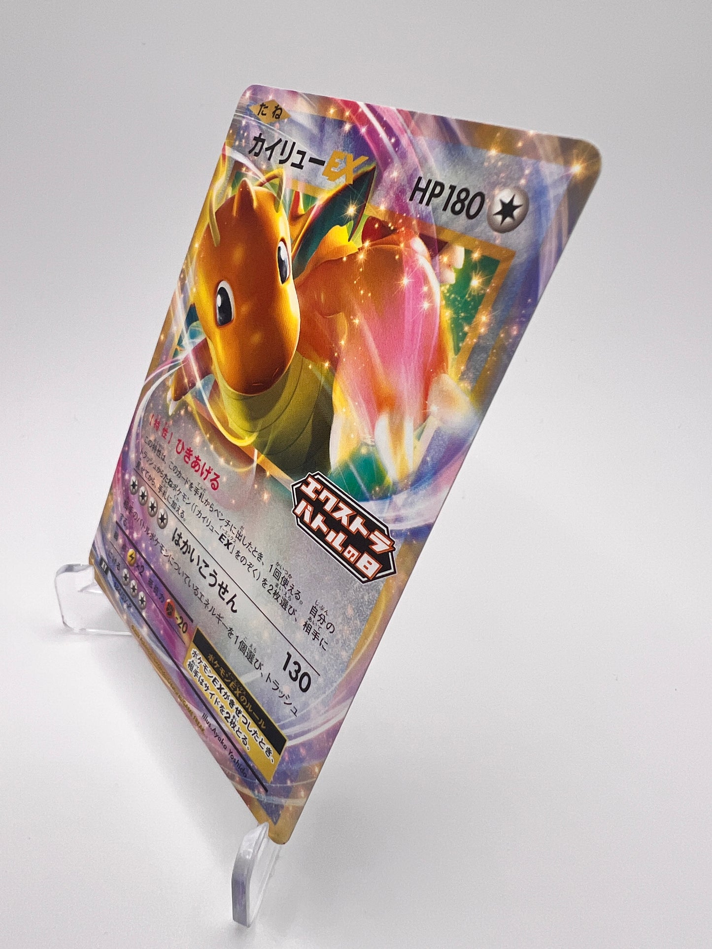 Dragonite EX (SV-P 134) Jap