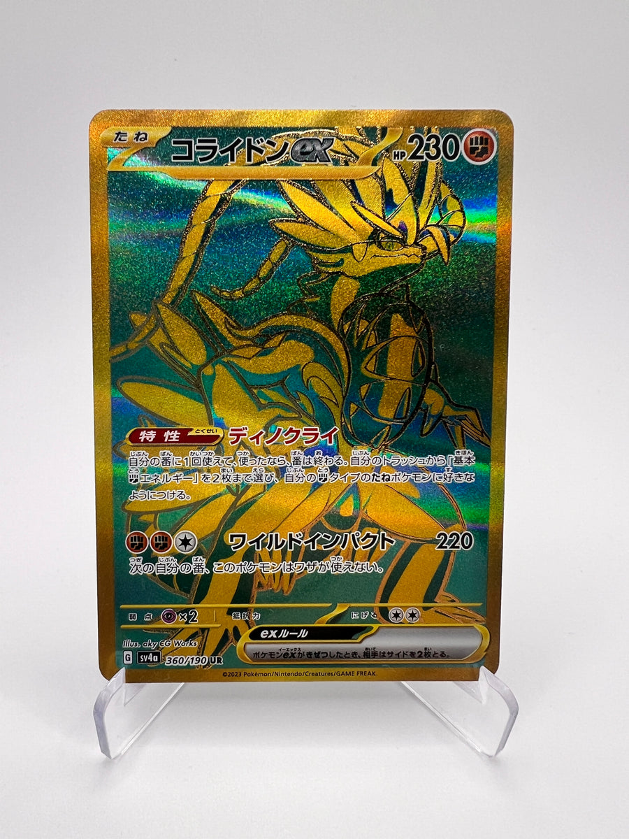 Koraidon ex Sv4a 360 Jap - Écarlate et Violet