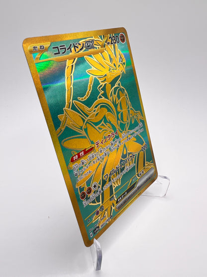 Koraidon ex Sv4a 360 Jap - Écarlate et Violet