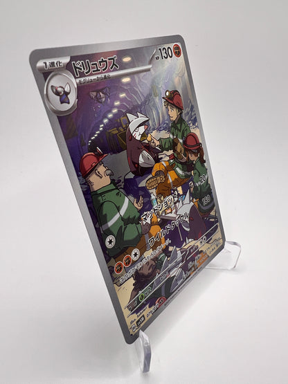 Excadrill (sv5M 079) Jap