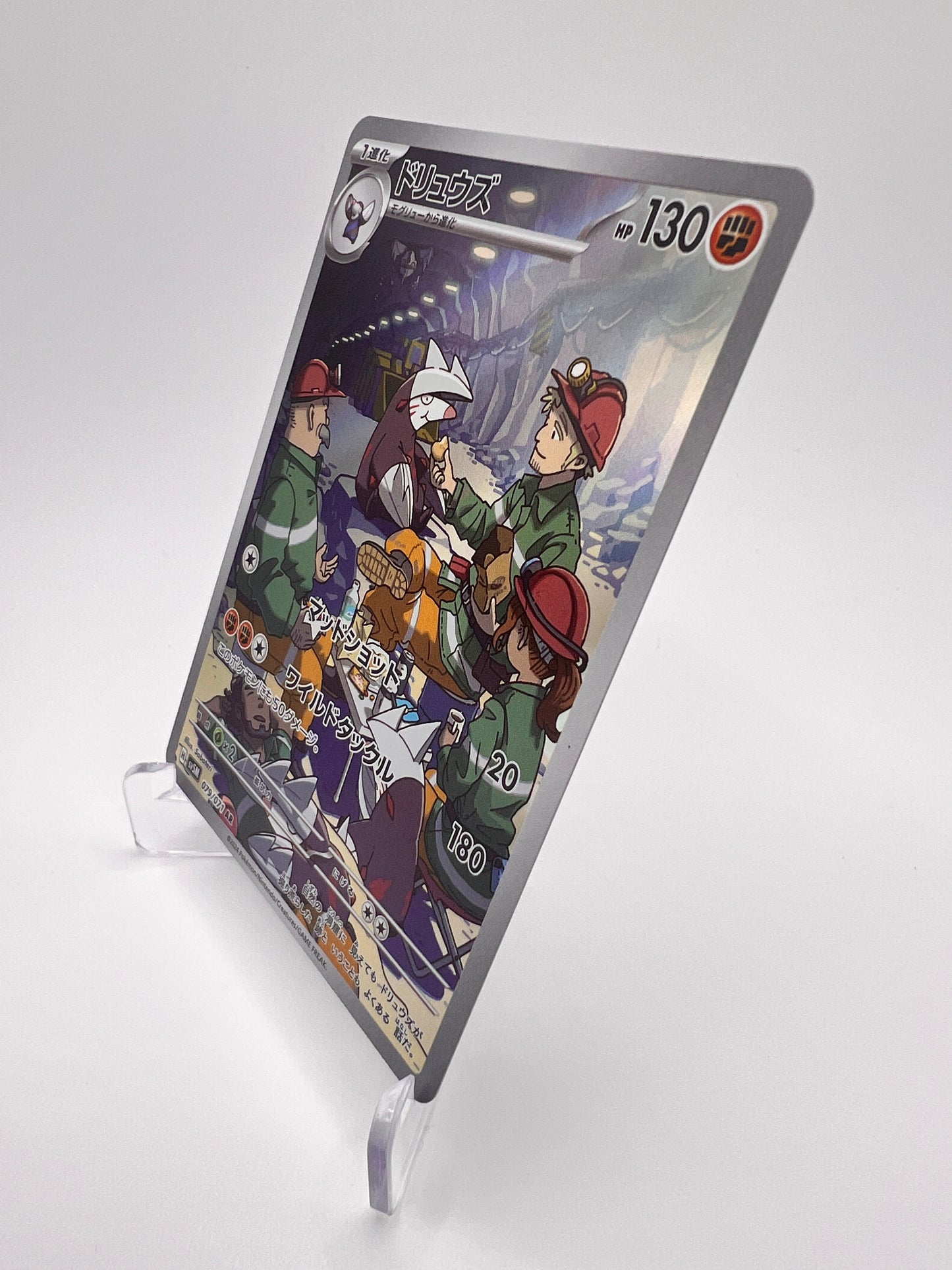 Excadrill (sv5M 079) Jap