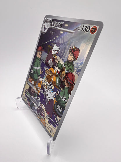 Excadrill (sv5M 079) Jap