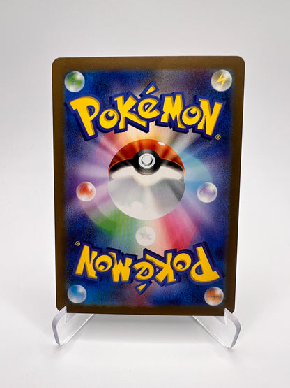 Excadrill (sv5M 079) Jap