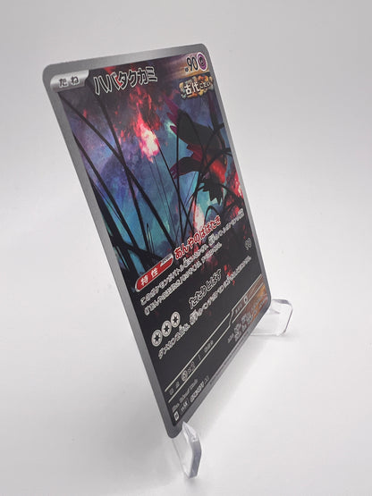 Flotte-Mèche (sv5K 076) Jap