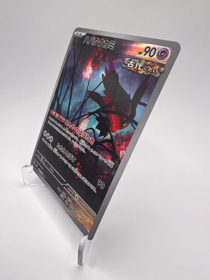 Flotte-Mèche (sv5K 076) Jap