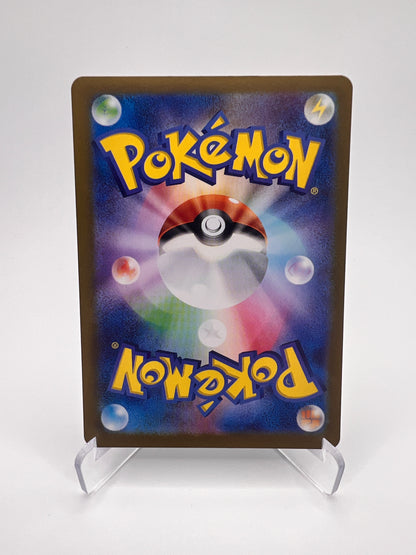 Flotte-Mèche (sv5K 076) Jap