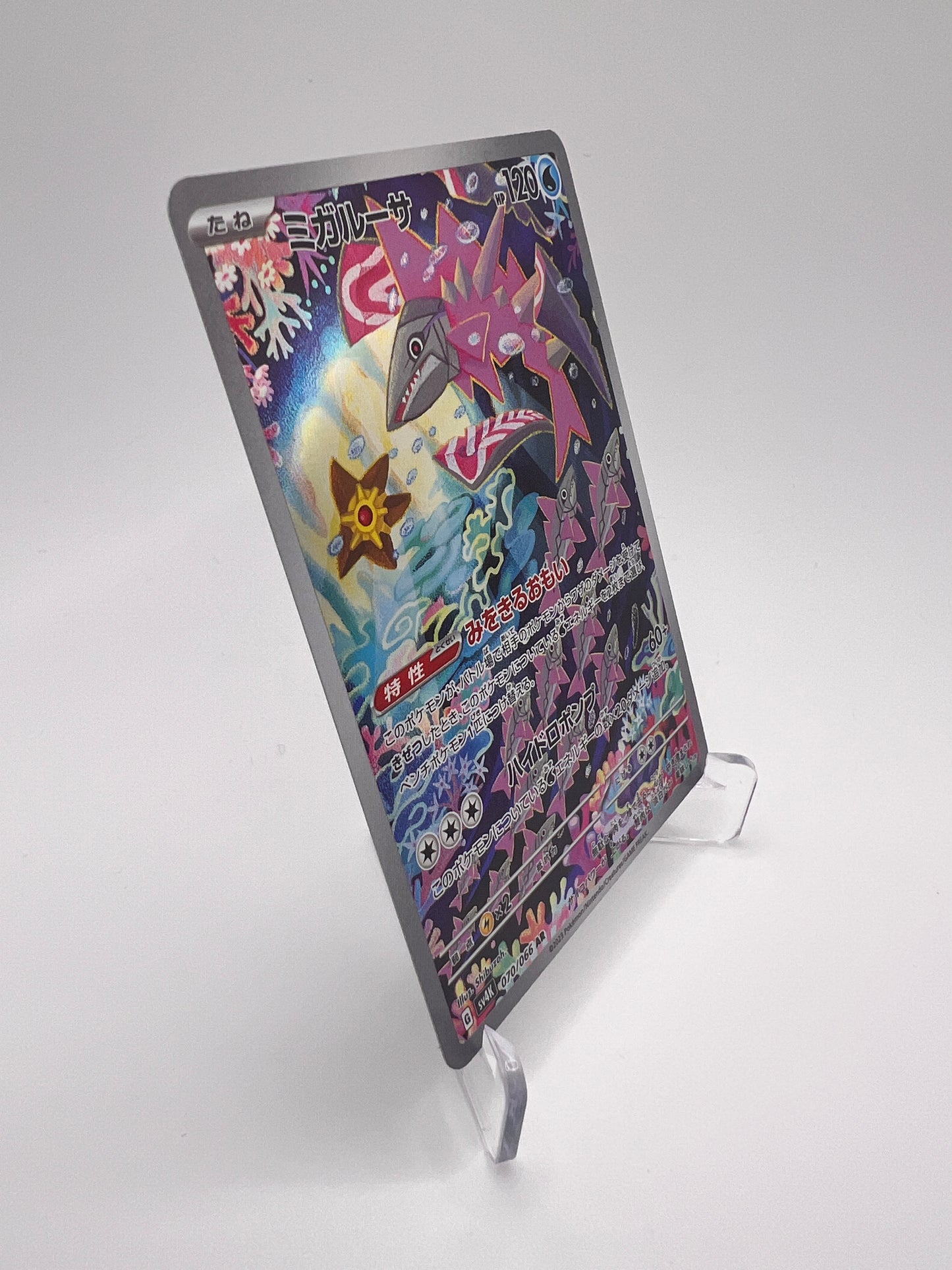 Délestin (sv4K 070) Jap