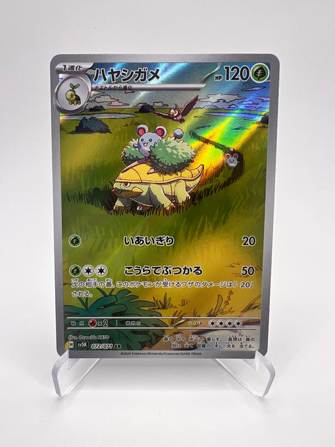 Boskara (sv5K 072) Jap