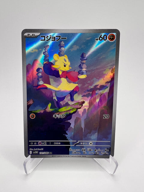 Kungfouine (sv11W 131) Jap