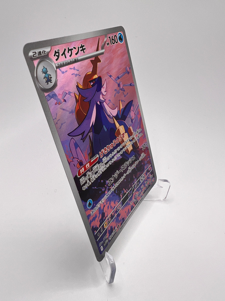 Clamiral (sv11W 104) Jap