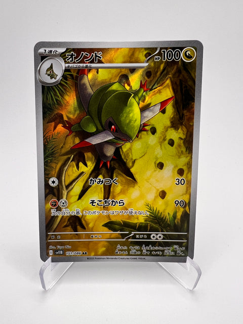 Incisache (sv11B 151) Jap